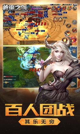 神諭之劍4