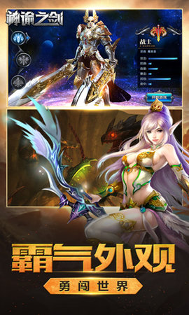 神諭之劍3