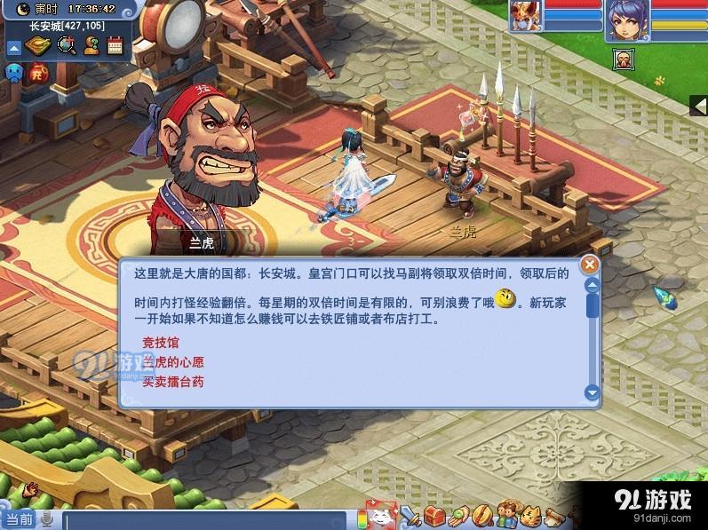 《夢幻西游》2019元旦節(jié)活動匯總