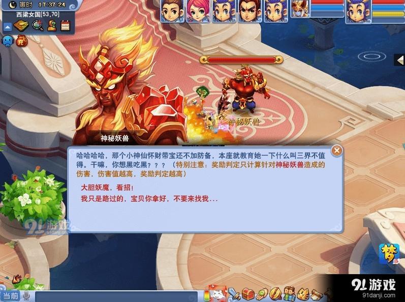 《夢幻西游》2019元旦節(jié)活動匯總