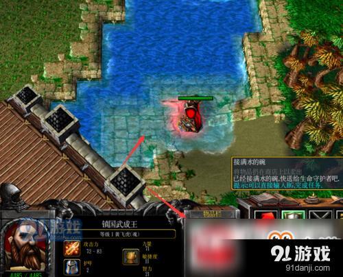 魔獸爭霸3封神貳開局送水任務怎么完成?封神貳開局送水任務攻略