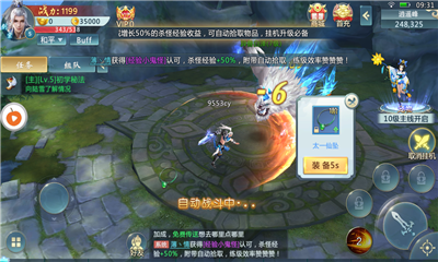 聚仙記4