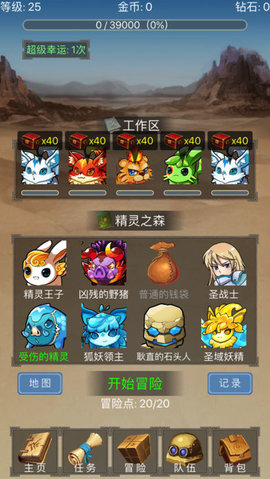 精靈龍域2