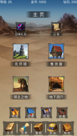 精靈龍域5