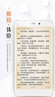 墨香小說書城2