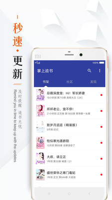墨香小說書城1