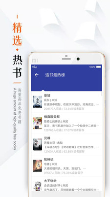 墨香小說書城4