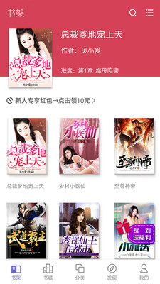 星辰讀書2