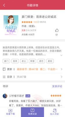 星辰讀書3