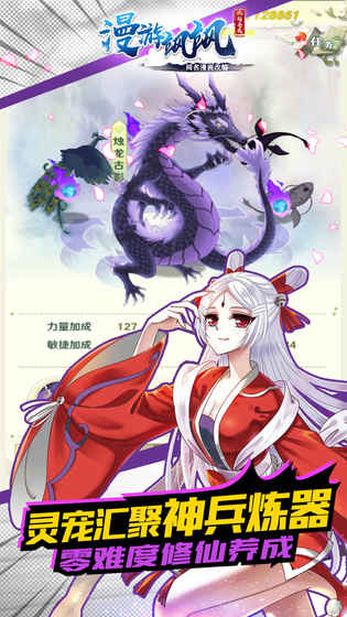 漫游颯颯：風(fēng)起蒼嵐5