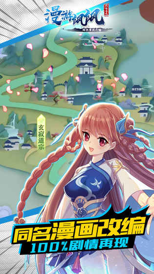 漫游颯颯：風(fēng)起蒼嵐3