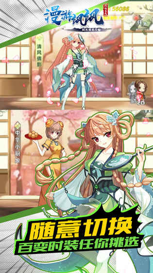 漫游颯颯：風(fēng)起蒼嵐4