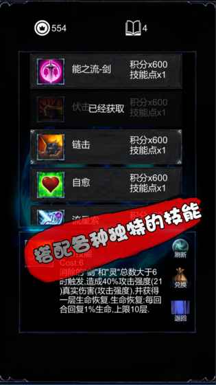 無盡戰(zhàn)斗4