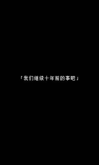 無盡晚霞不見君4