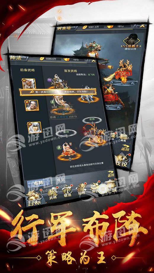 權謀三國1