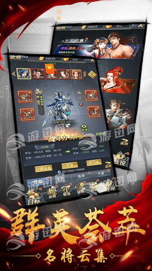 權謀三國3