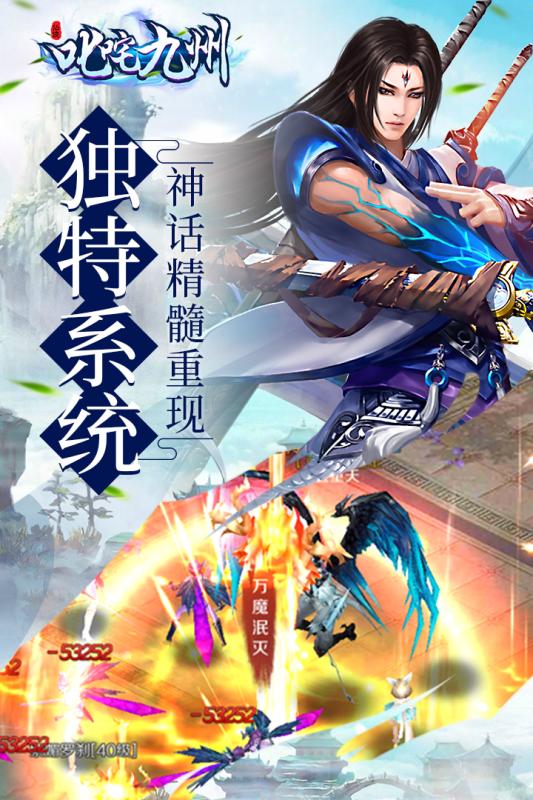 叱咤九州2