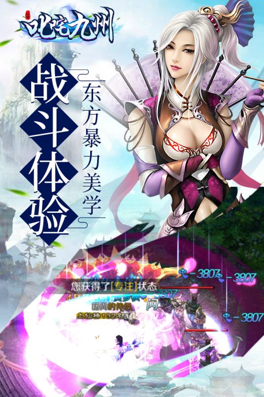 叱咤九州1
