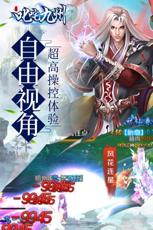 叱咤九州4