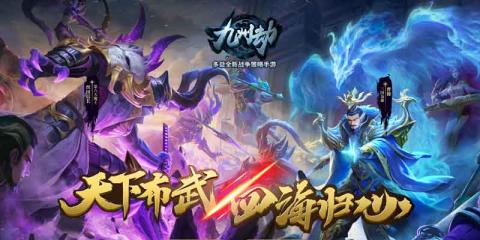 九州劫5