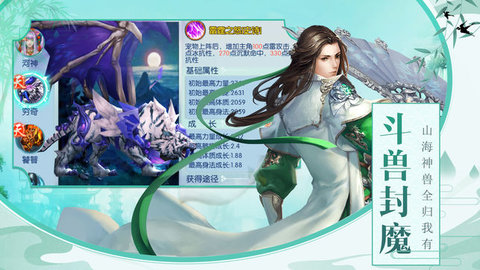 蜀山劍雨武縱乾坤1
