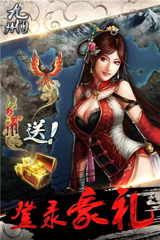 九州傳說(shuō)3