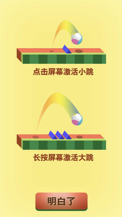 跳跳一族2