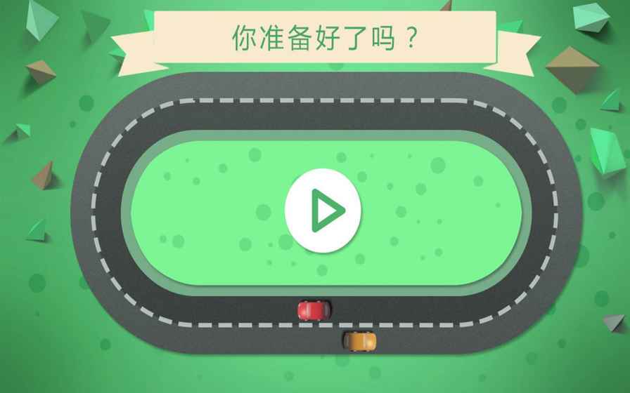 別撞車2