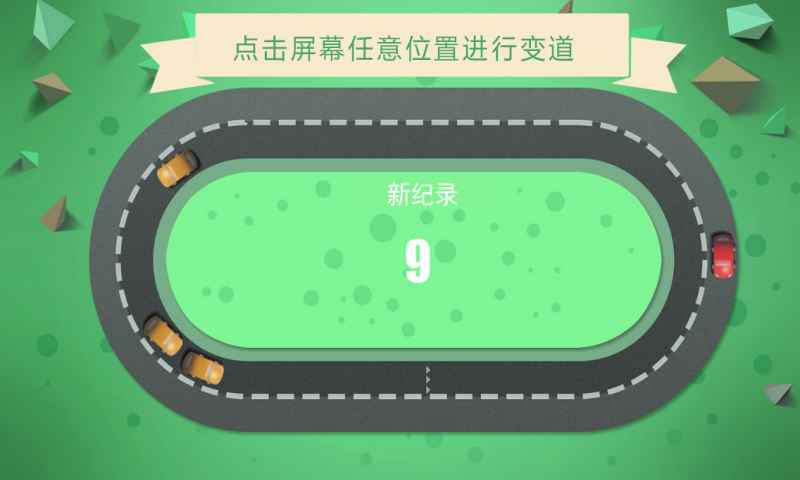 別撞車3