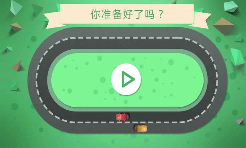 別撞車4