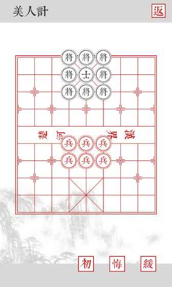 兵者4