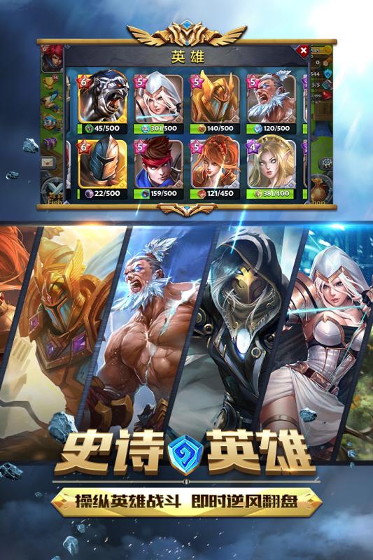 守衛(wèi)者王國2