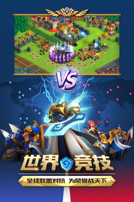 守衛(wèi)者王國3
