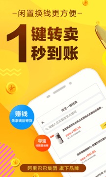 閑魚(yú)app2