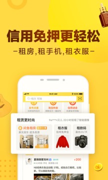閑魚(yú)app3