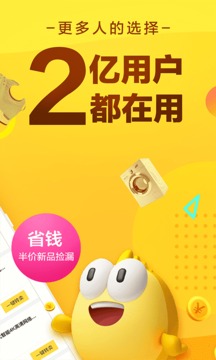 閑魚(yú)app4