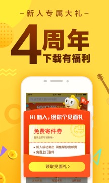 閑魚(yú)app5