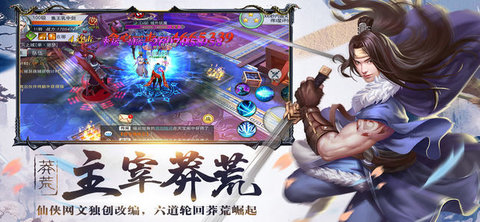 主宰莽荒3