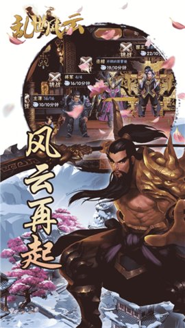 亂世風(fēng)云3