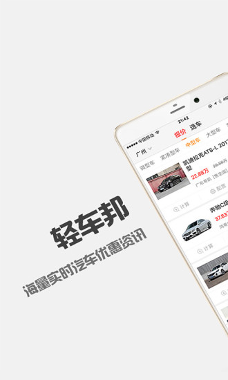 輕車邦5