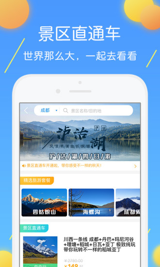 團子出行5