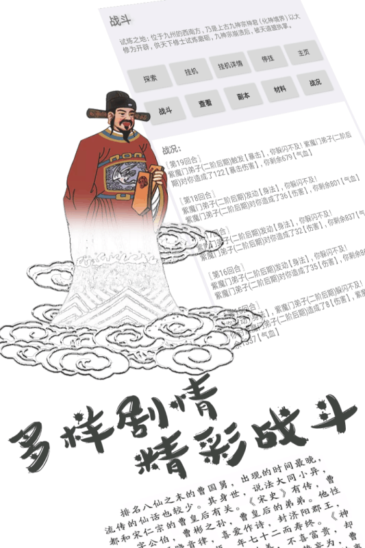 九仙道2