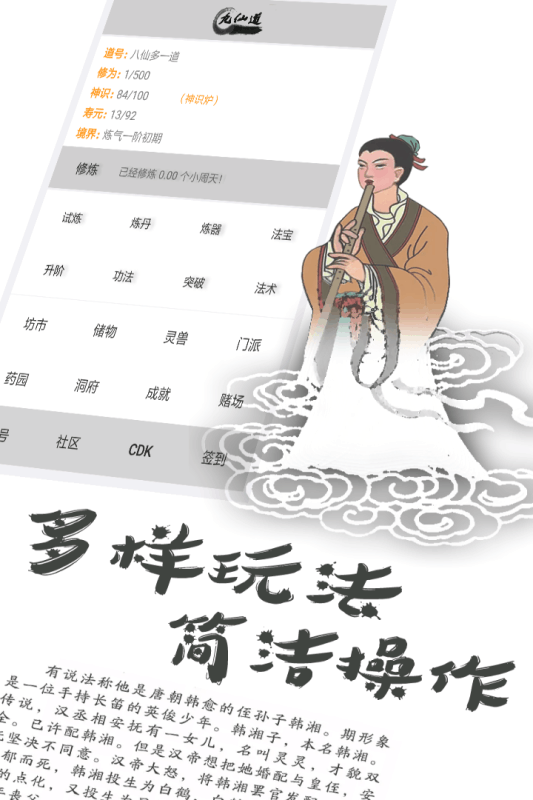 九仙道1