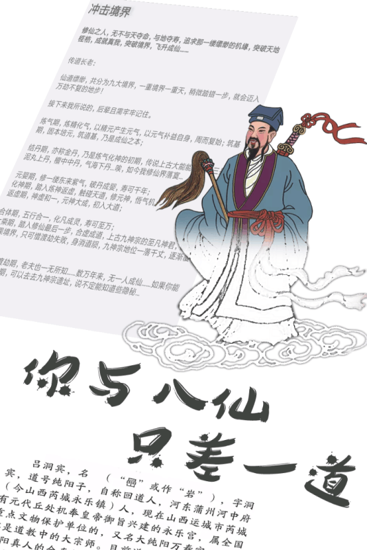 九仙道3