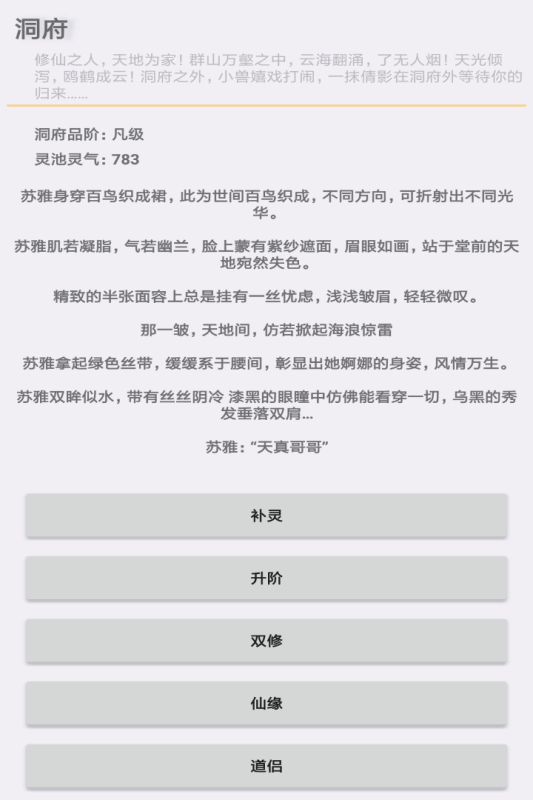 九仙道4