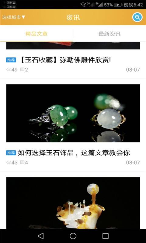 玉龍云集3