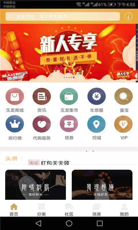 玉龍云集4