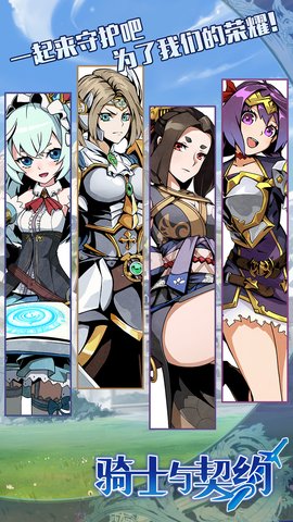 騎士與契約3