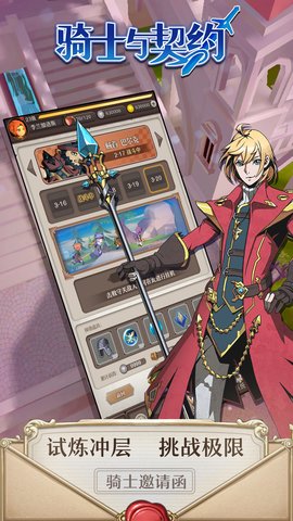 騎士與契約4