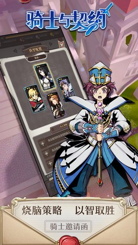 騎士與契約5
